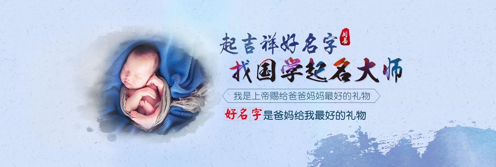博罗起名流程六