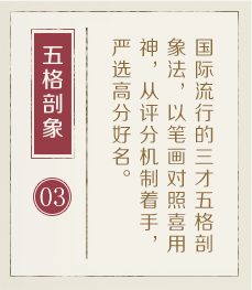 博罗起名流程三